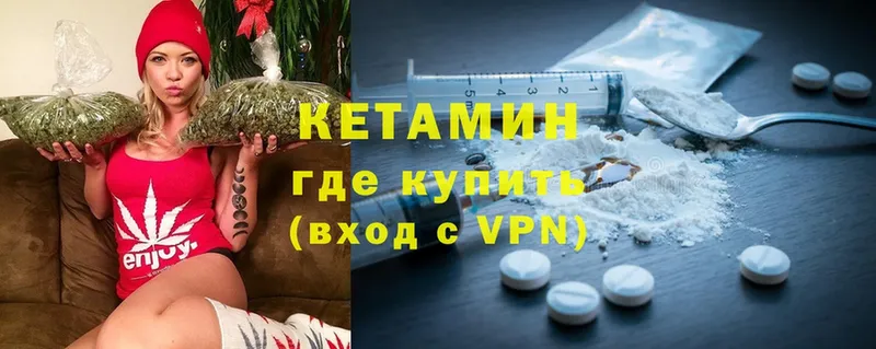 Кетамин VHQ  Красноуфимск 